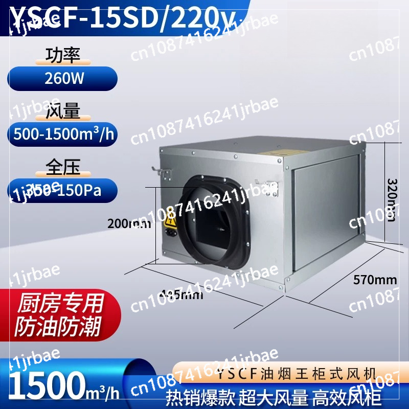 Silent box fan kitchen restaur - Commercial Kitchen Ventilation avis et prix