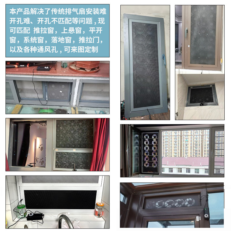 Window Ventilation Fan No Punc - Commercial Kitchen Ventilation avis et prix