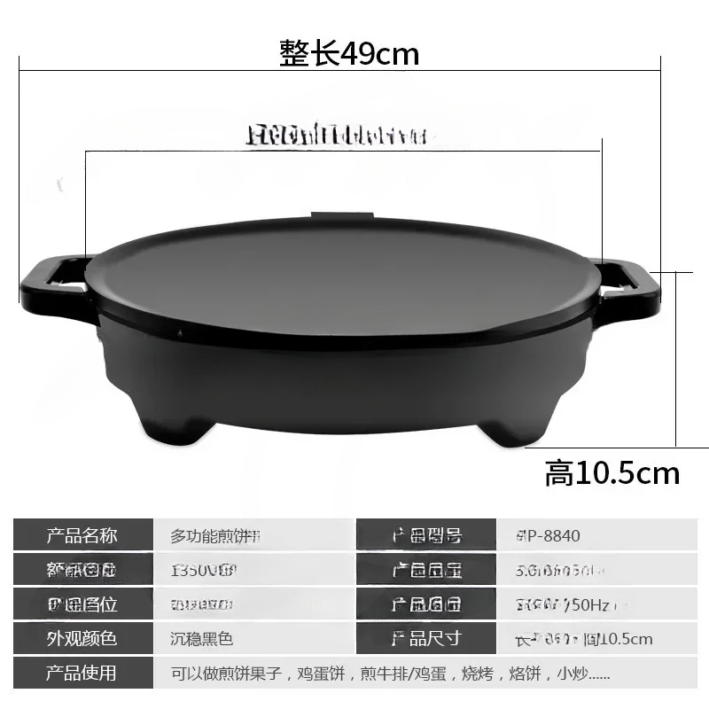 220V 50Hz 16Inch Mogogo Of Ele - Crepe Maker Griddle avis et prix